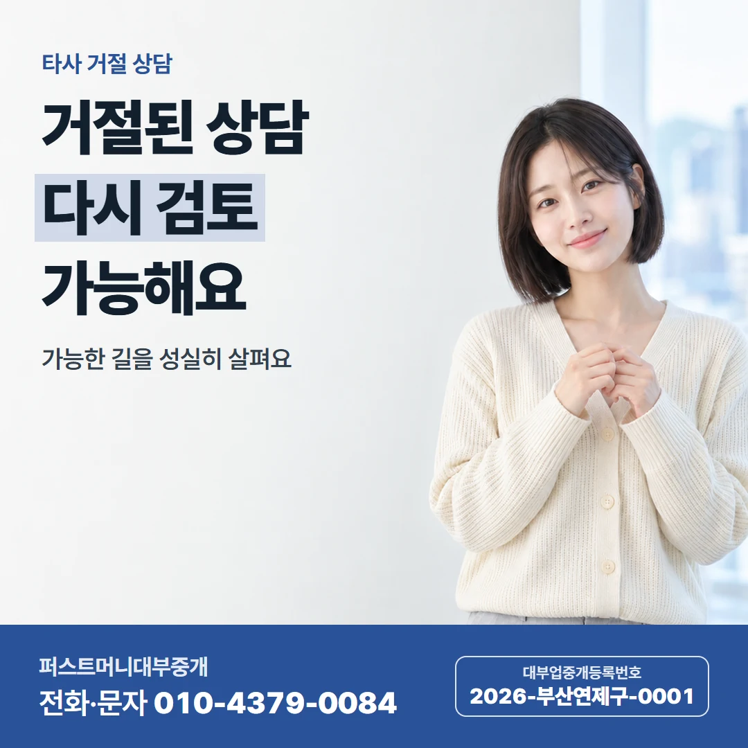 퍼스트머니 카드뉴스 1 — 일찍 연락하면