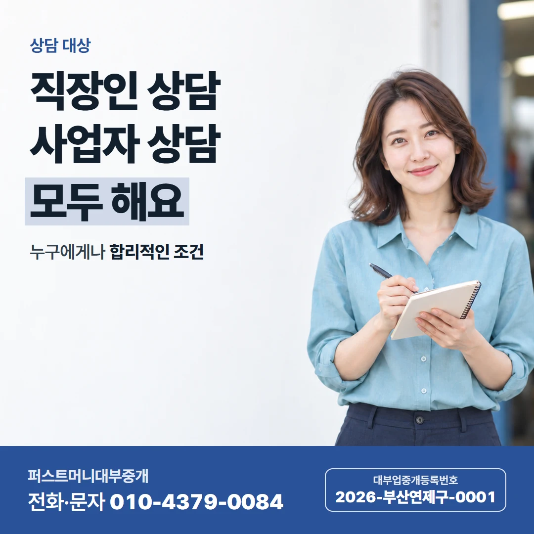퍼스트머니 카드뉴스 2 — 늦은 밤 문자
