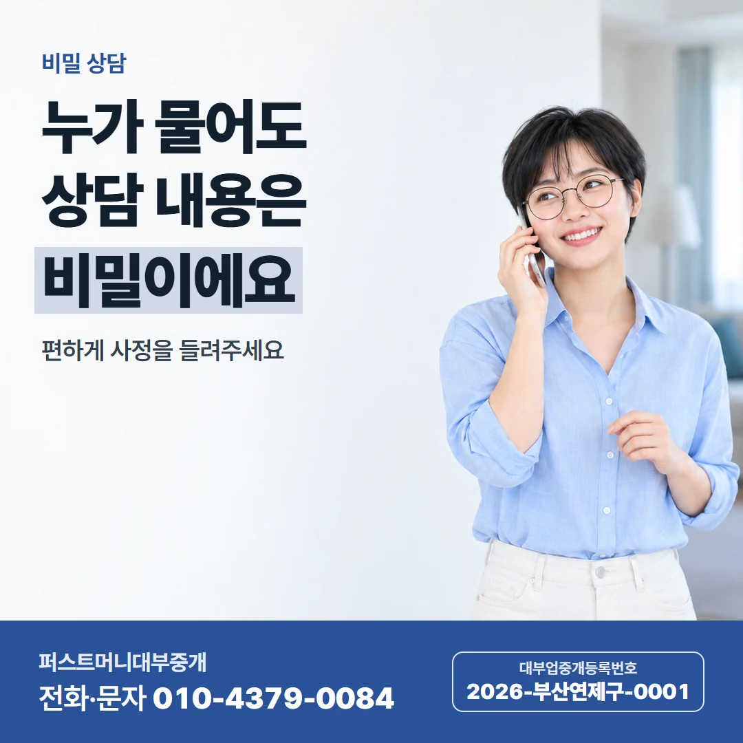 퍼스트머니 카드뉴스 3 — 당일 진행 상담
