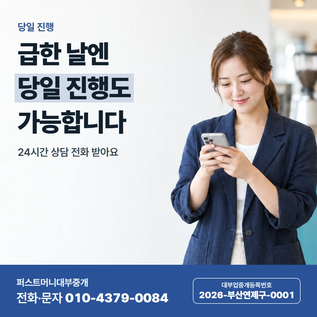 퍼스트머니 카드뉴스 4 — 만나서 계약