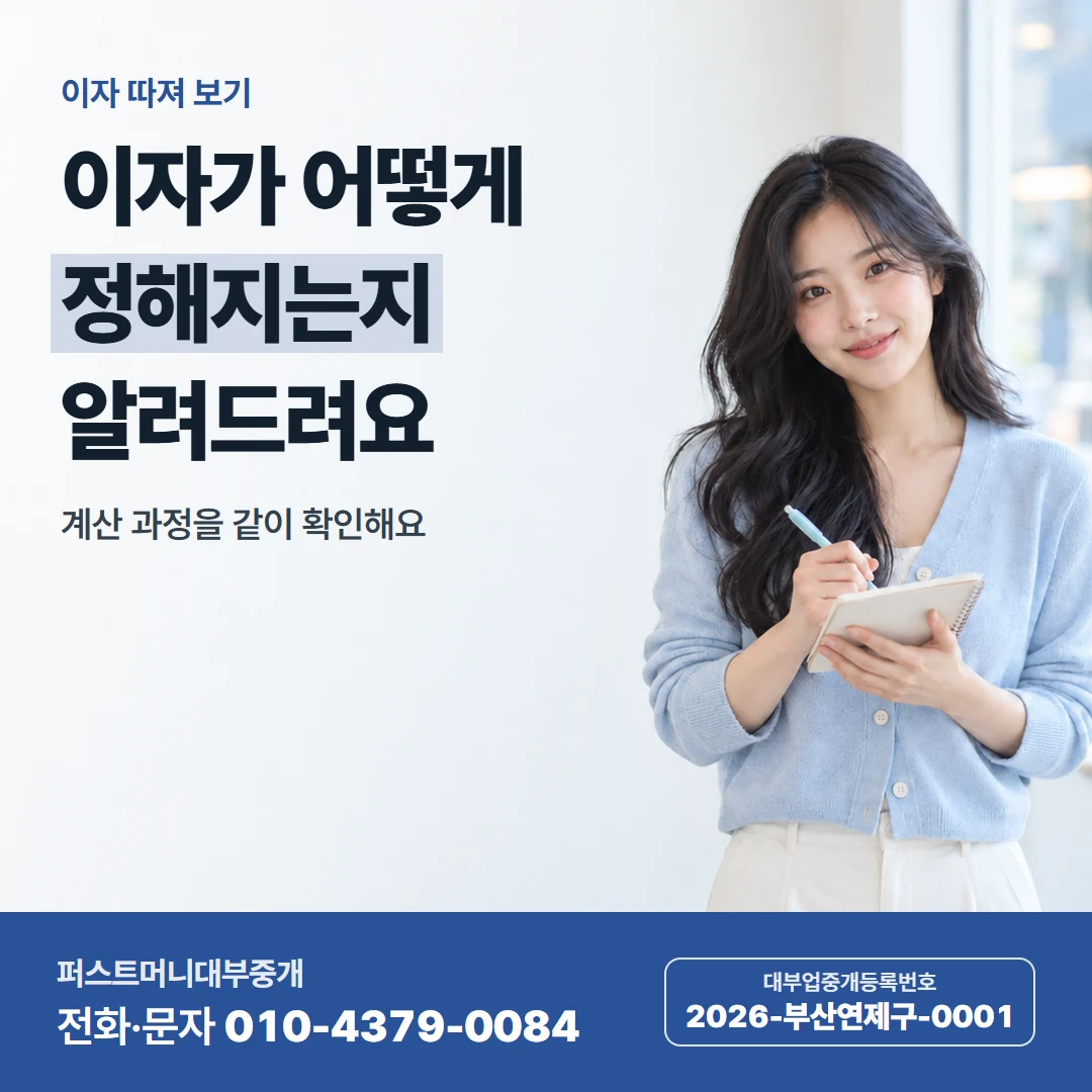퍼스트머니 카드뉴스 6 — 등록 업체 조회