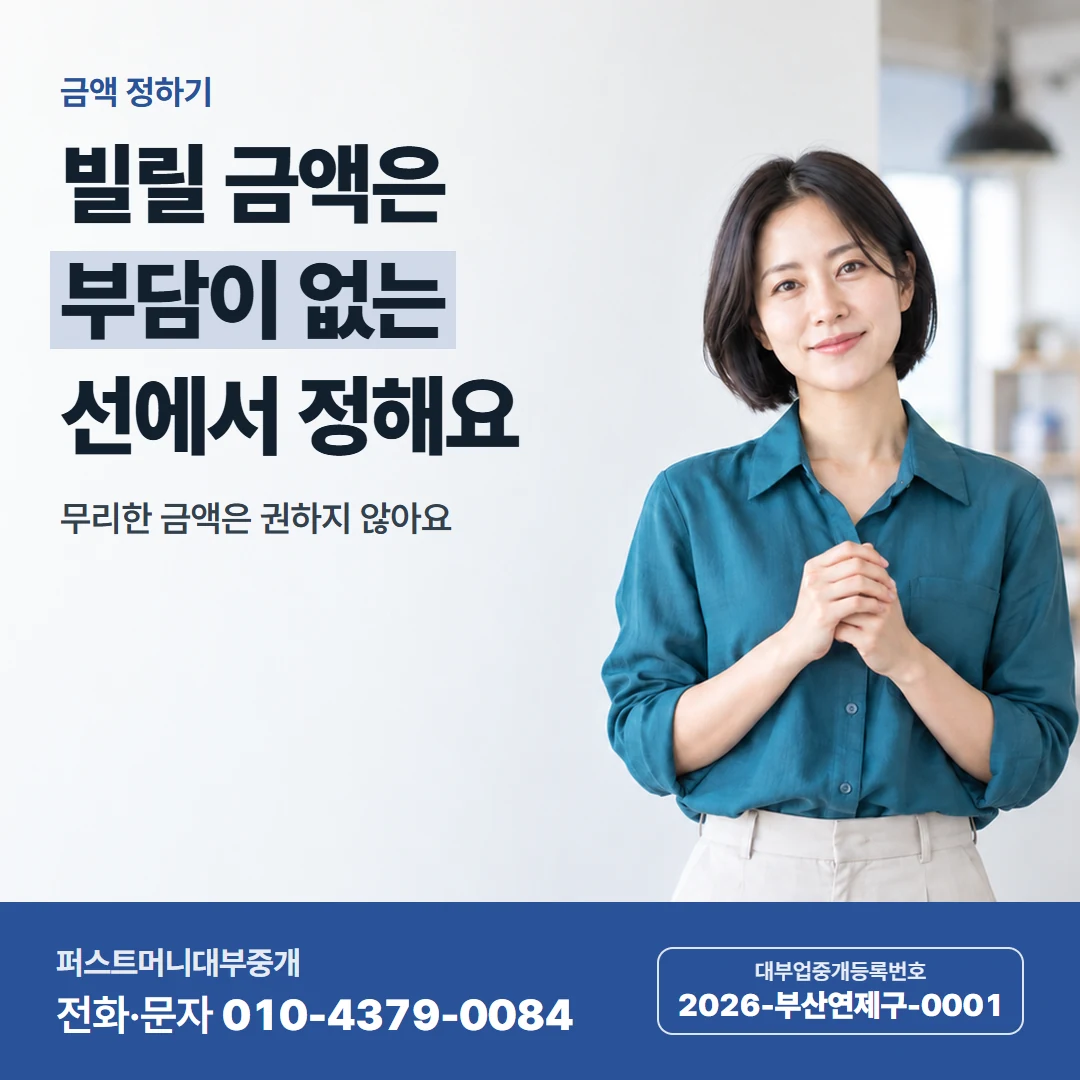 퍼스트머니 카드뉴스 7 — 계약서와 이자