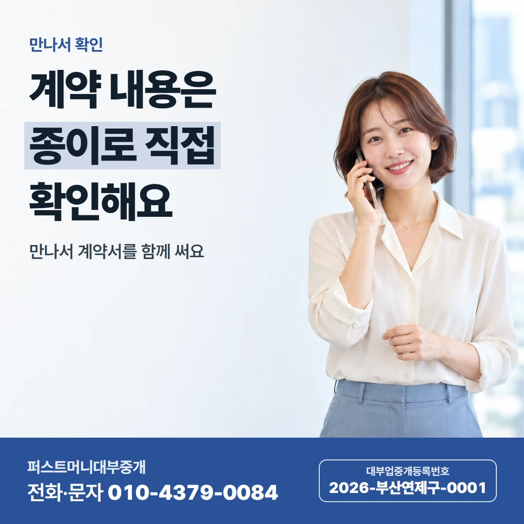 퍼스트머니 카드뉴스 9 — 부담 없는 금액